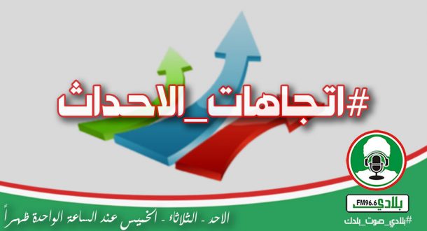 قيادات النيل الأزرق ترحب بتوقيع الاتفاق الإطاري مع الحكومة.