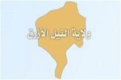 بحث قضايا الخدمات الصحية والتعليمية والأراضي بمحلية الرصيرص