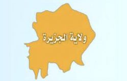 الشركات والمصانع والمشاريع القومية تدعم طوارئ الخريف بالجزيرة