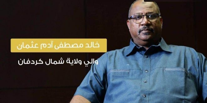 والي شمال كردفان يدعو للاهتمام بالمسؤولية المجتمعية بمناطق التعدين.