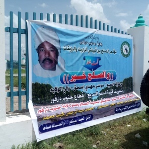 نيالا تطوي صفحة الخلاف بين “المراريت و الرزيقات” .