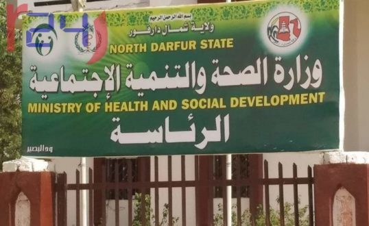 ظهورحالات إصابة بمرض اللشمانيا بشمال دارفور.