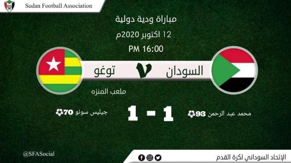المنتخب الوطني يتعادل مع توغو 1-1