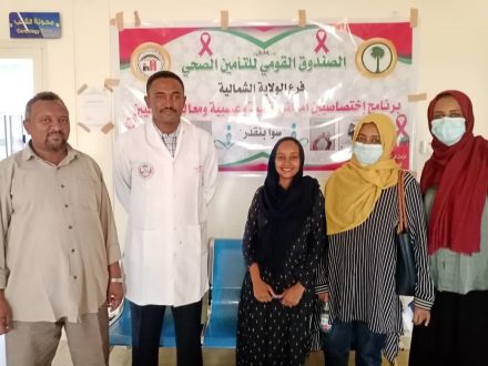 التأمين الصحي بالشمالية:تنفيذ برنامج تعزيز الصحة النفسية
