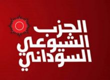 الحزب الشيوعي يعلن رفضه للتطبيع مع إسرائيل .