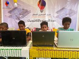 فريق المبتكرين الصغار يحتفل السبت بختام دورة الالكترونيات