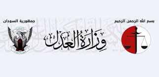 بدء محكمة الشهيد زروق اليوم  بالحصاحيصا