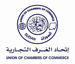 غرفة المستوردين تنظم الملتقى التفاكري حول ميناء بورتسودان بالسبت