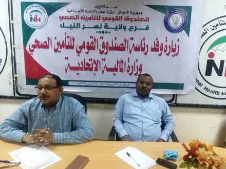التأمين الصحي والمالية بالمركز يقفا على الدعم الإتحادي للمستفيدين