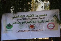 تدشين مبادرة الإنتاج المنزلي من أجل الأمن الغذائي بمجلس الوزراء