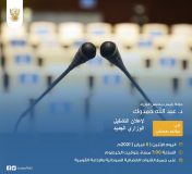 د. حمدوك يُعلن التشكيل الوزاري الجديد السابعة مساء اليوم