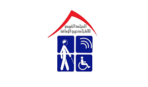 مجلس الإعاقه بجنوب كردفان يبحث أوجه التعاون مع الأمم المتحدة