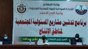 وزير المعادن يدشن مشروعات المسؤولية المجتمعية بالبحر الأحمر
