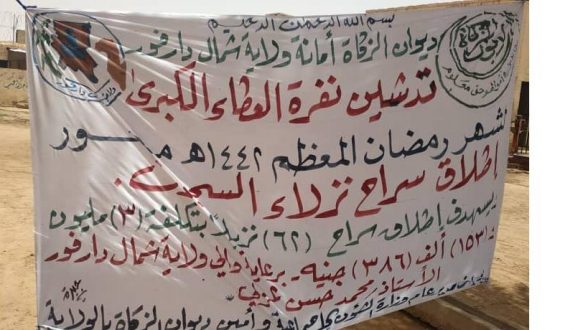 إطلاق سراح (62) نزيلاً ونزيلة بسجون شمال دارفور
