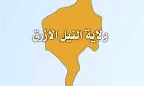 تنفيذي محلية الدمازين يثمن دور لجان المقاومة في تفعيل الخدمات