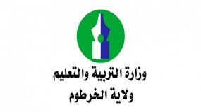 الخميس آخر موعد لتقديم طلبات الجلوس لإمتحان شهادة الأساس