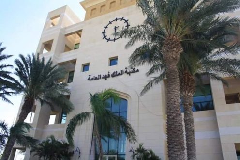 إصدارات سودانية وجنوب سودانية جديدة بمكتبة الملك فهد العامة