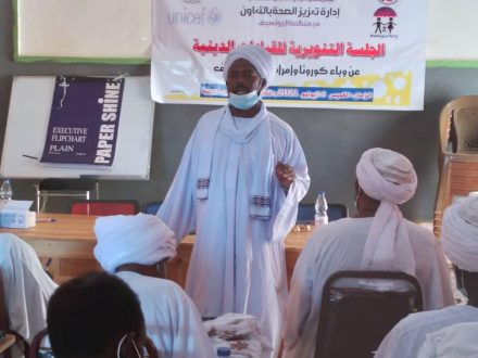 جلسة تنويرية للقيادات الدينية بالفاشر حول جائحة كورونا