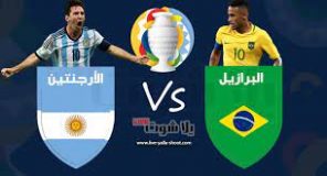 البرازيل والأرجنتين على لقب كوبا أمريكا