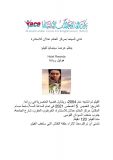 عرض سينمائي لفيلم”هوتيل رواندا” غدا بمركز الخاتم عدلان