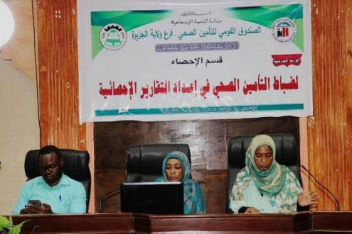 بدء ورش تدريبية لـ 560 ضابط تأمين صحي بالجزيرة