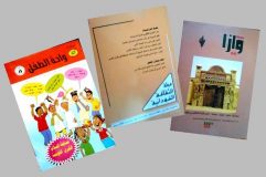 الثقافة والإعلام تصدر عددا من الدوريات الثقافية ومجلة للطفل