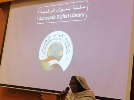 مكتبة الميزاب الرقمية في ضيافة مركز الفيصل الثقافي.
