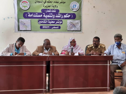 تنفيذي الكاملين يؤكد عجز الحكومات السابقة ايجاد صيغة لحكم السودان