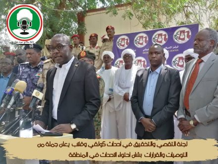 إعلان نتائج تقصي الحقائق حول أحداث كولقي وقلاب والمناطق المجاورة