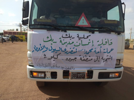 دعم من مواطني مدينة ربك للمتاثرين بالسيول بمنطقة جوده بمحلية الجبلين