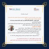 سلاميديا ومركز الخاتم عدلان للإستنارة يحتفلان باليوم العالميّ للسلام