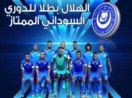 الهلال يهزم المريخ ١/٢ ويؤكد أحقيته بلقب الدوري