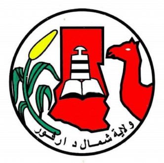 اللجنة الأمنية بشمال دارفور تستعرض الاوضاع الأمنية بالولاية