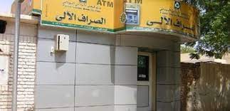 توفر السيولة بكافة المصارف بولاية القضارف