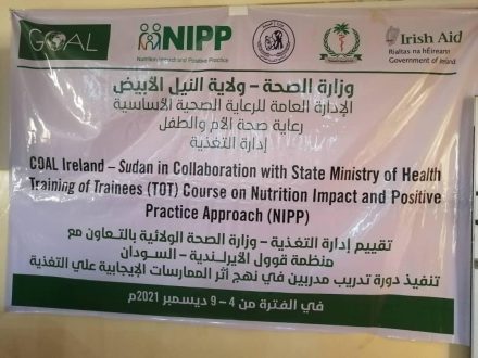 إفتتاح دورة أثر الممارسات الايجابية على التغذية بالنيل الأبيض