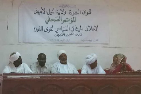 إعلان الميثاق السياسي لقوى الثورة بالنيل الأبيض