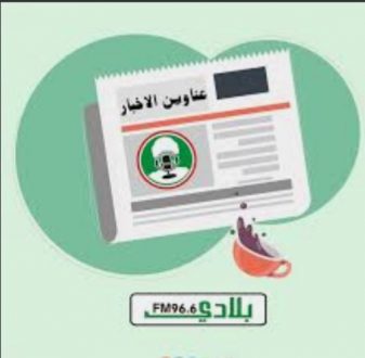 أبرز عناوين الصحف السياسية الصادرة اليوم الاثنين