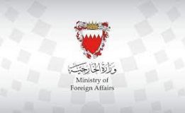 البحرين تدين إطلاق ميليشيا الحوثي الإرهابية طائرة مسيّرة تجاه مدينة جازان
