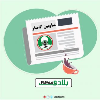 أبرز عناوين الصحف الإلكترونية الصادرة اليوم الثلاثاء