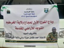 وداع الفوج الأول لحجاج ولاية الخرطوم المتوجه إلي للأراضي المقدسة