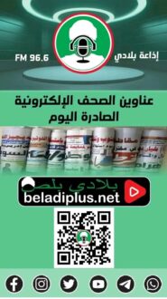 أبرز عناوين الصحف الإلكترونيه الصادرة اليوم الجمعة