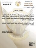البرهان يصدر قرارات بترقية ضباط وإحالة آخرين للتقاعد