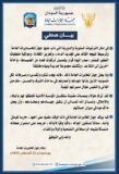 جهاز المخابرات يعلن عن ترقيات واحالات إلى التقاعد