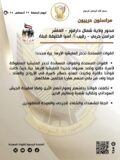 القوات المسلحة تدحر المليشيا مجددًا في محيط الفاشر