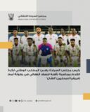 البرهان يهنئ المنتخب الوطني لكرة القدم بمناسبة تأهله لنصف النهائي في بطولة أمم إفريقيا للمحليين “الشان”