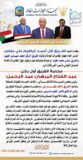 جهاز المخابرات يوجه تهنئة بمناسبة ذكرى المولد النبوي الشريف