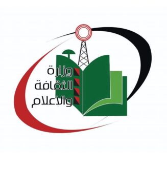 وزارة الثقافة والإعلام تصدر بياناً بإيقاف مديرة مكتب قناتي “العربية” و”الحدث” في السودان