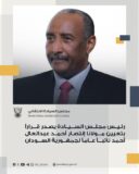 تعيين مولانا إنتصار أحمد عبدالعال أحمد نائباً عاماً لجمهورية السودان