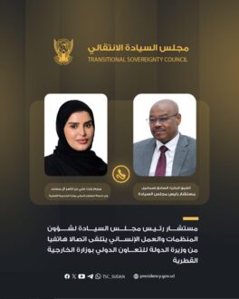 قطر تعزي في ضحايا كارثة الانزلاق الأرضي بجبل مرة