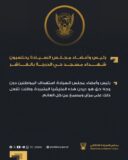 مجلس السيادة يحتسب شهداء مسجد حي الدرجة بالفاشر